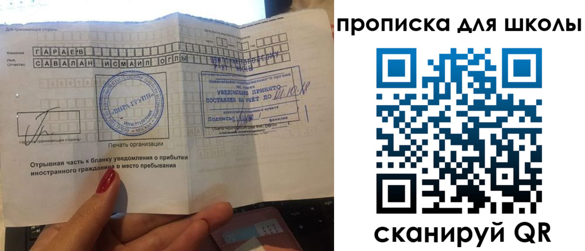 купить прописку в Сатке