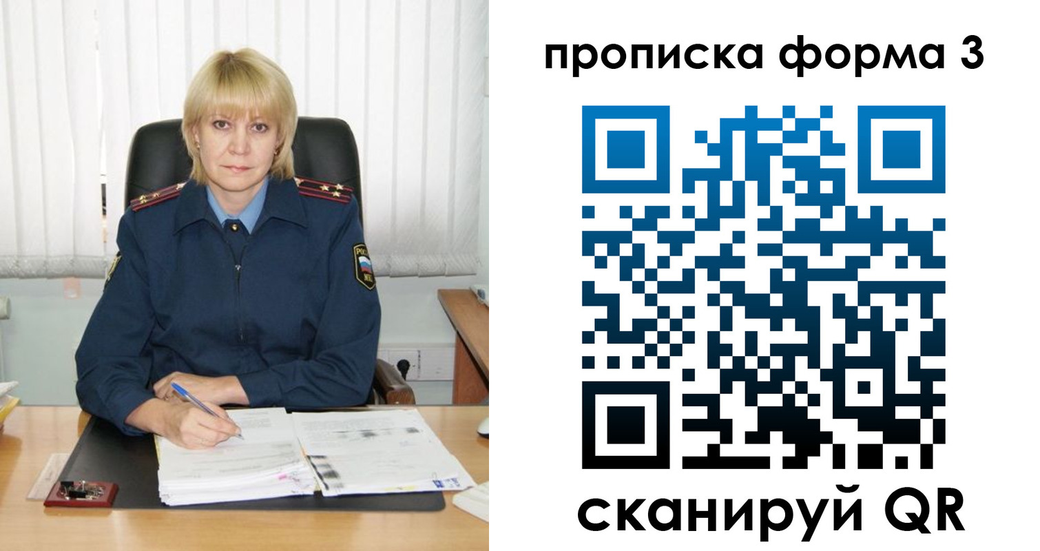 прописка законно в Сатке