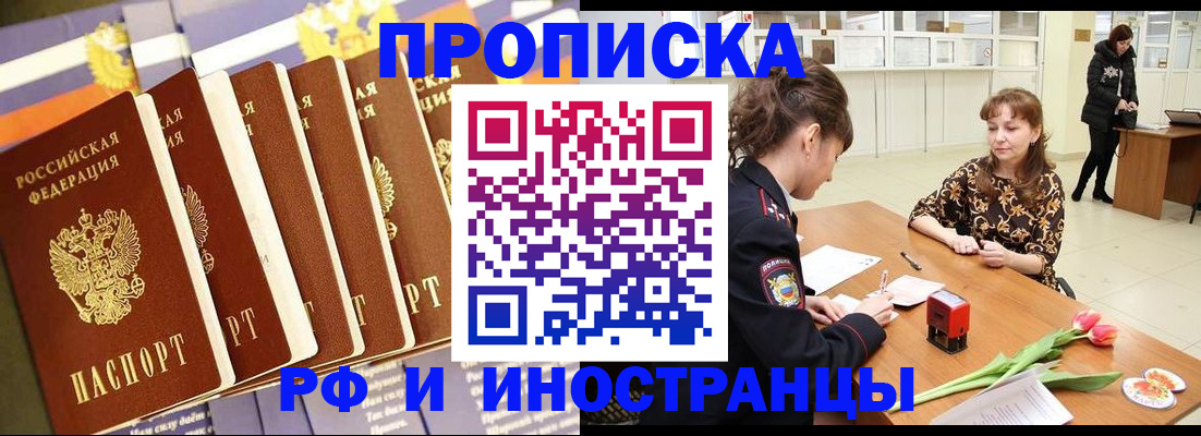 временная регистрация законно в Сатке