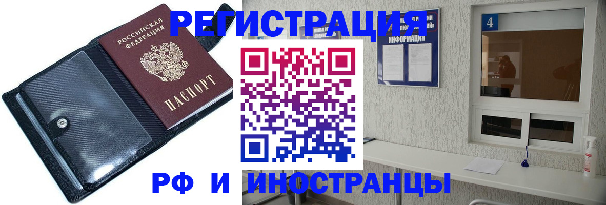 временная регистрация законно в Сатке